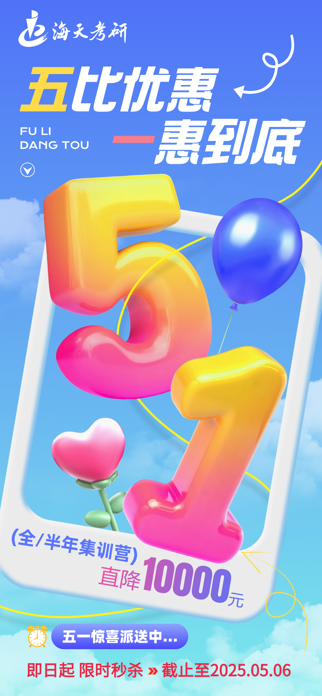 51活动.png