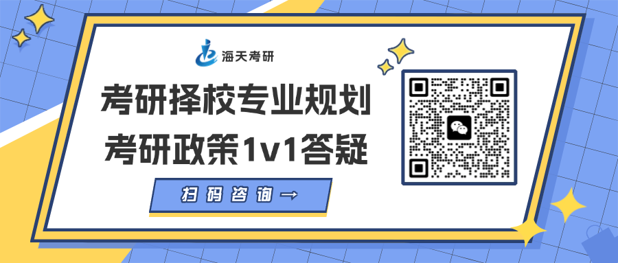 考研咨询.png